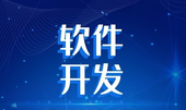 2023年首版次软件扶持计划项目申请指南  _首台套首版次_深圳市威治管理顾问有限公司