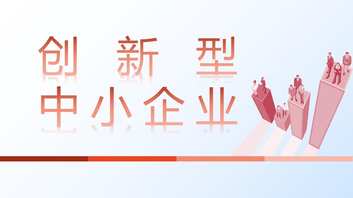 2026年深圳市创新型中小企业评价