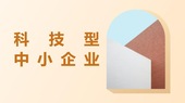 2026年度科技型中小企业评价工作的通知
